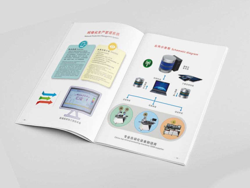 冠鉅自動化設(shè)備畫冊設(shè)計(jì)案例 賦能企業(yè)高效管理的自動化產(chǎn)品宣傳冊